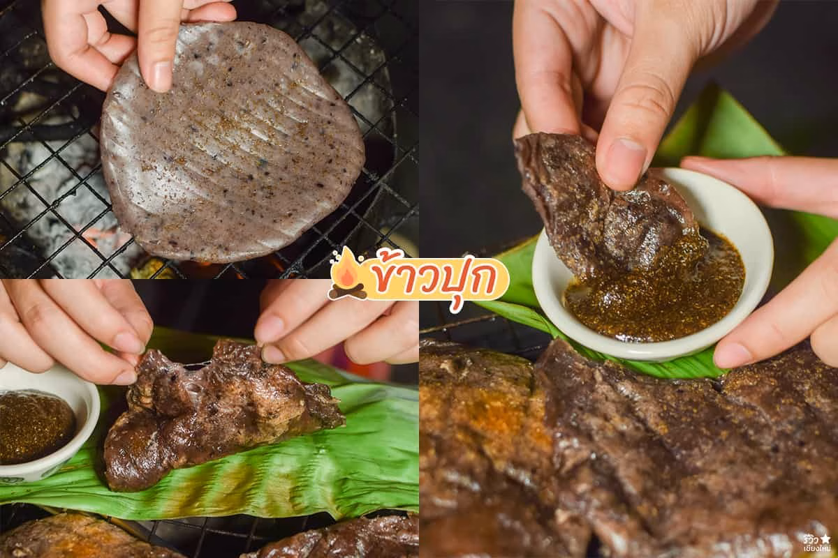 ข้าวปุก