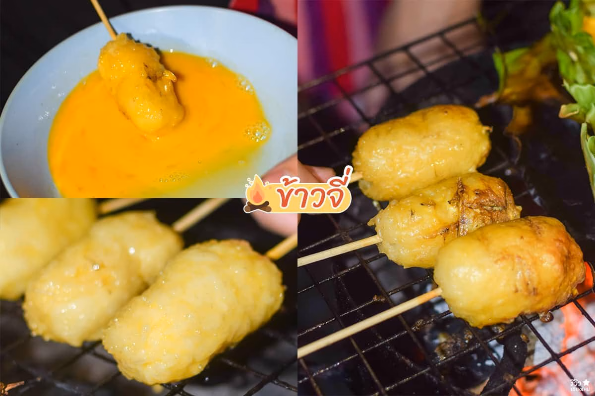 ข้าวจี่