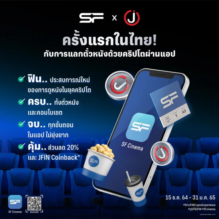 JFIN Coin