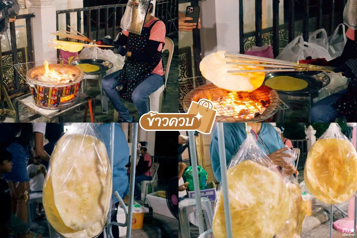 ของฝากเชียงใหม่