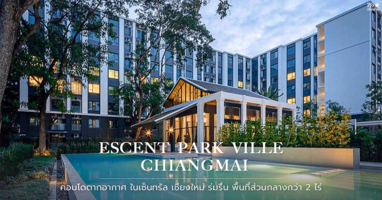 ESCENT PARK VILLE CHIANGMAI