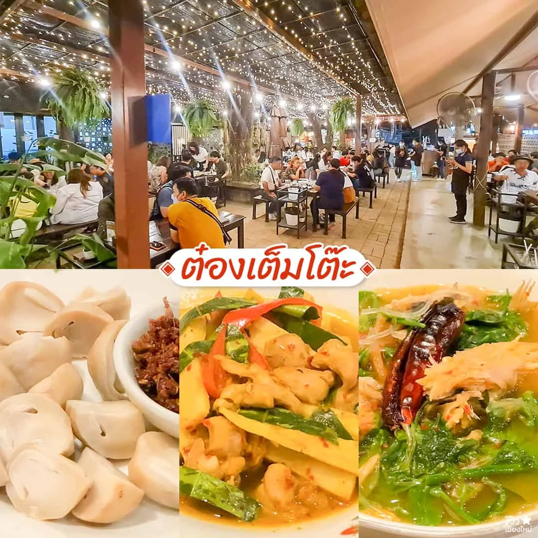 ร้านอาหารเหนือ