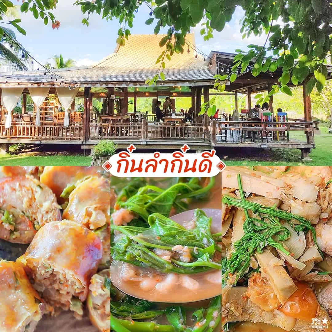 ร้านอาหารเหนือ