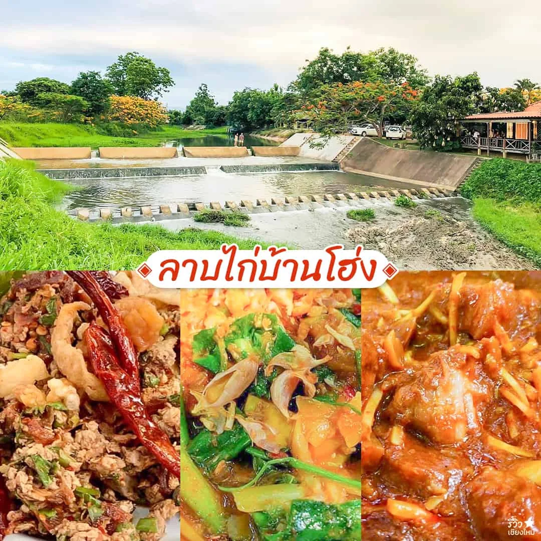 ร้านอาหารเหนือ