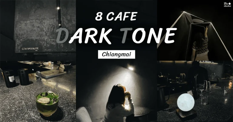 คาเฟ่ Dark Tone