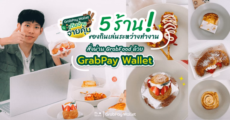 GrabPay