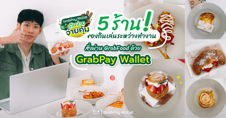 GrabPay