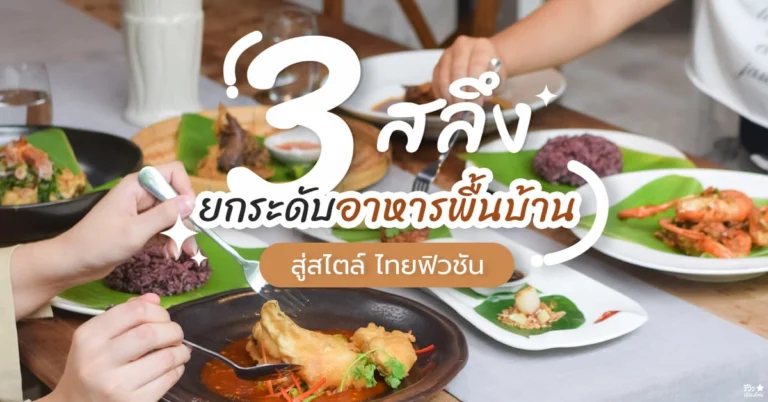 3 สลึง
