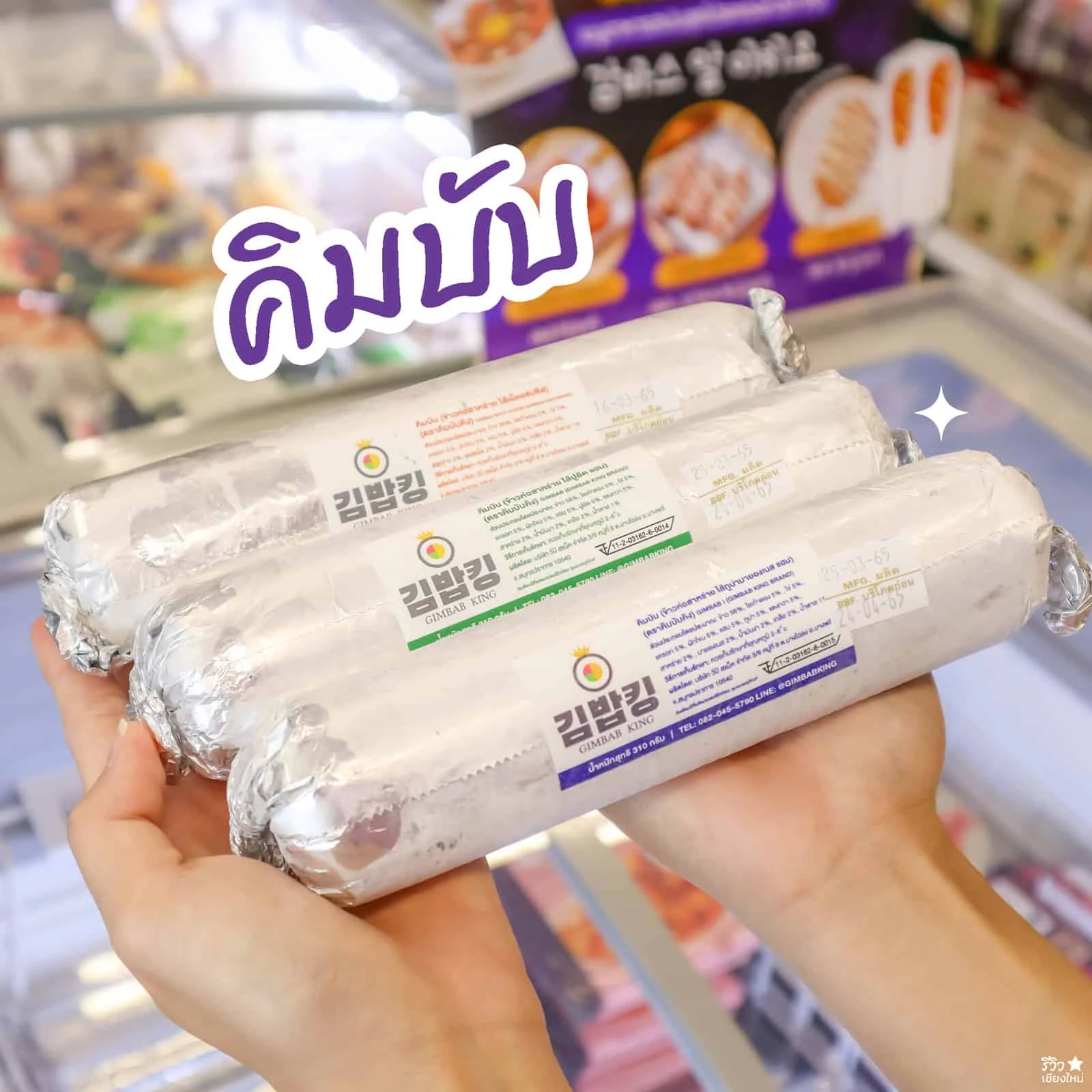 มาร์ทเกาหลี