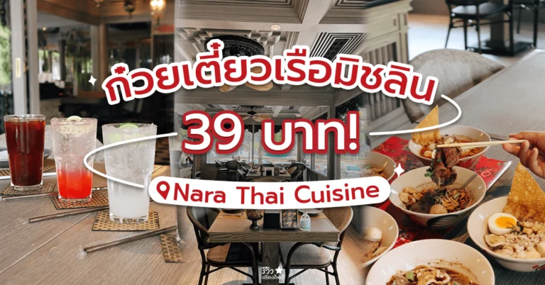 นาราคูซีน