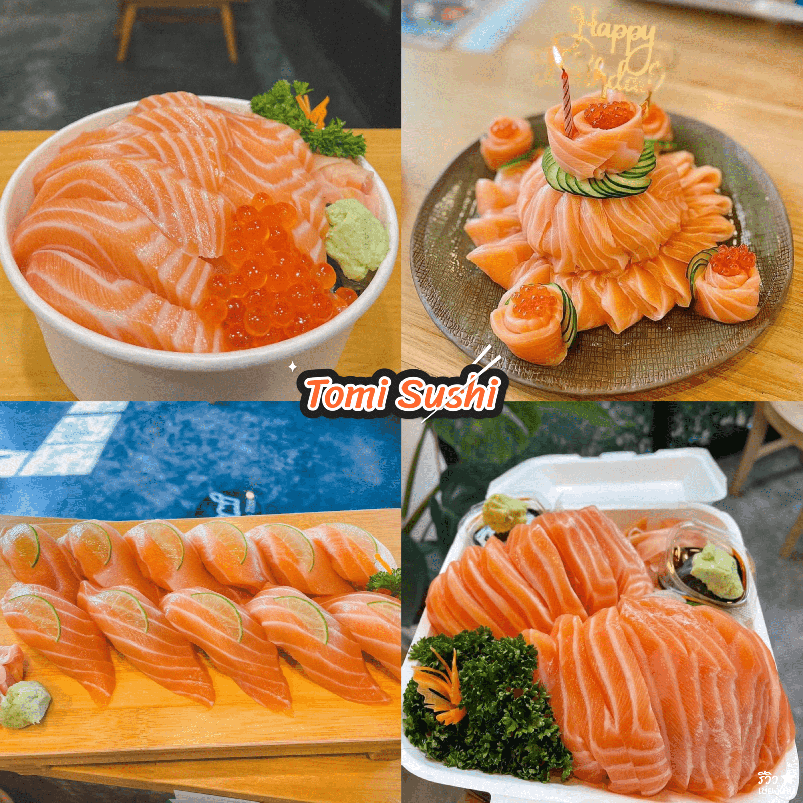 ร้านแซลมอน เชียงใหม่