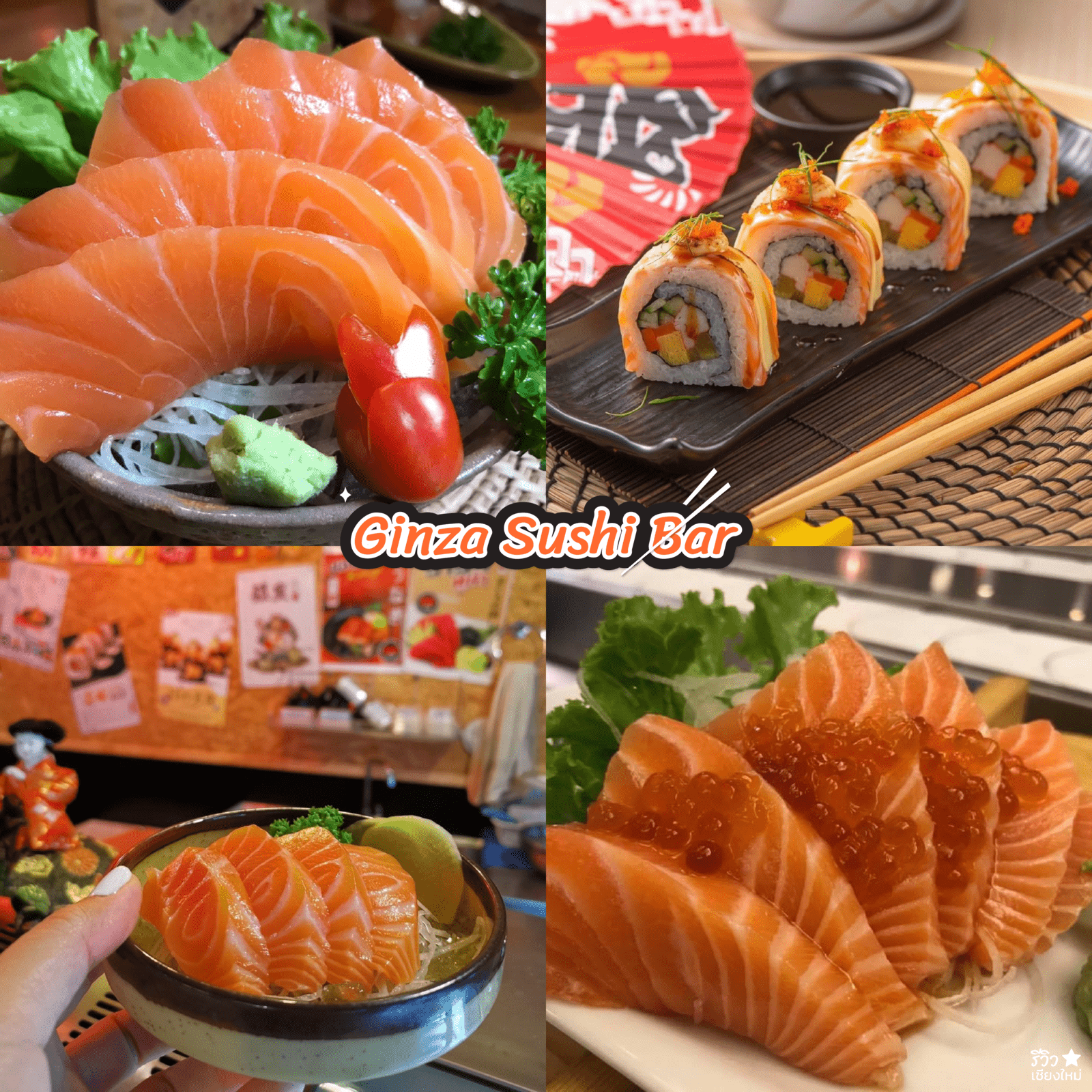 ร้านแซลมอน เชียงใหม่