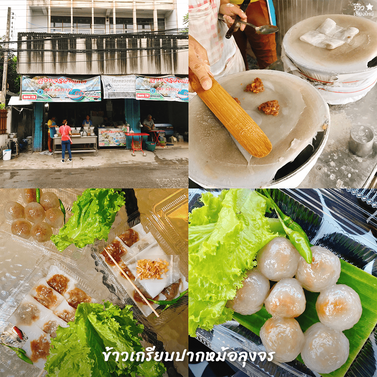 กินเที่ยว ย่านวัดเกต ริมน้ำปิง