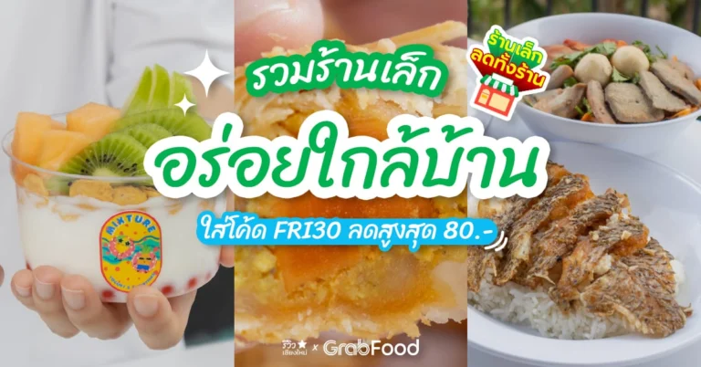 GrabFood
