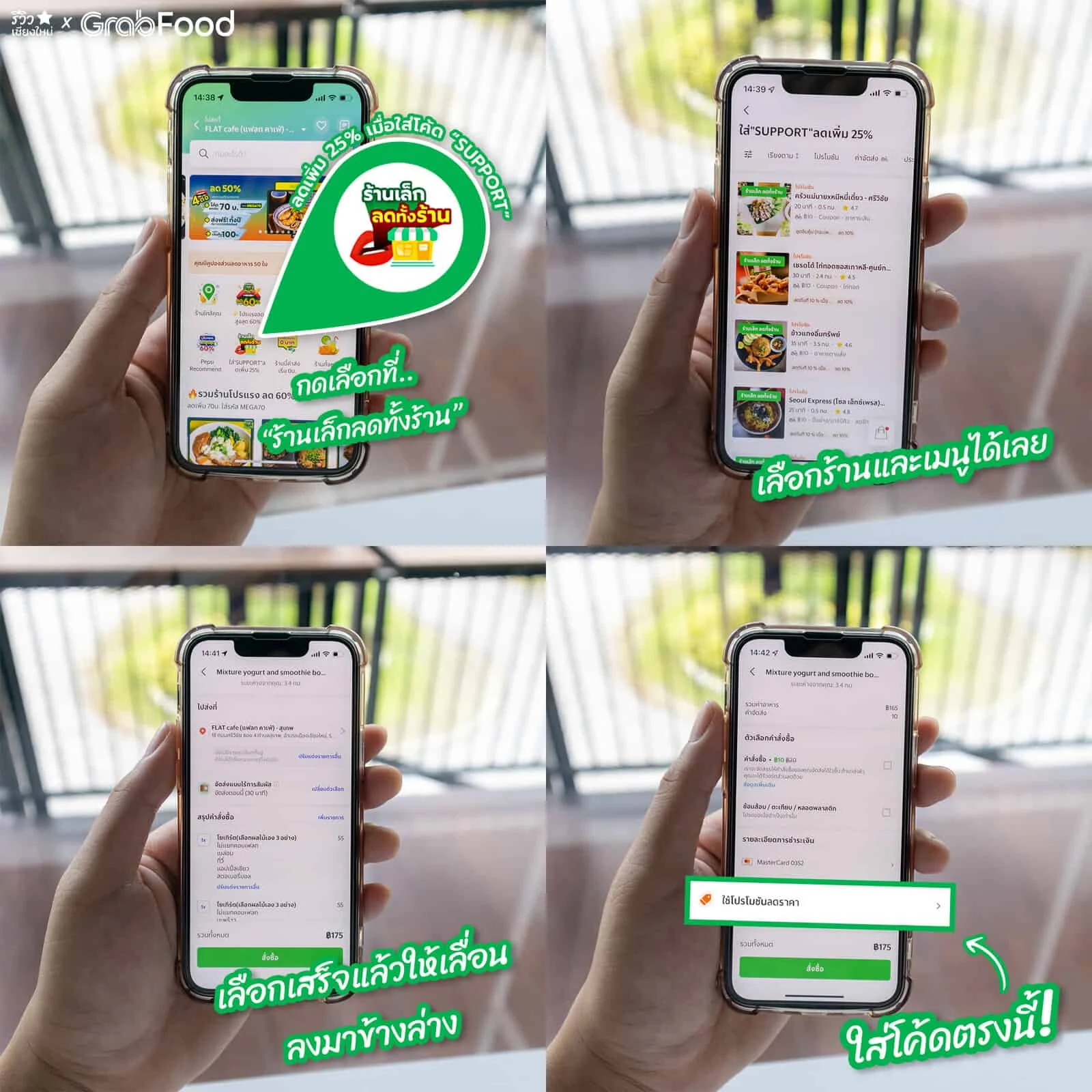 GrabFood
