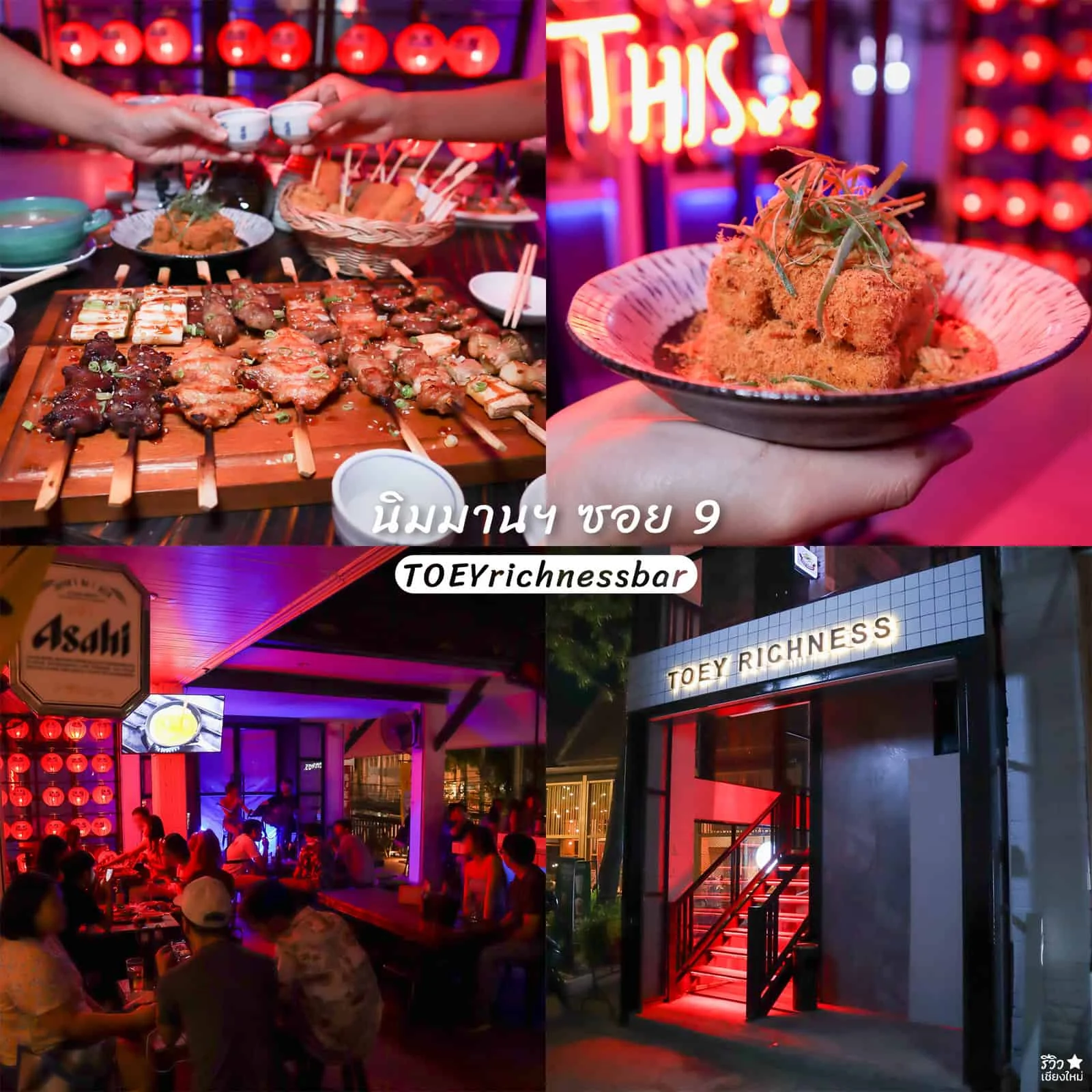 แนะนำร้านดัง ประจำซอยนิมมาน
