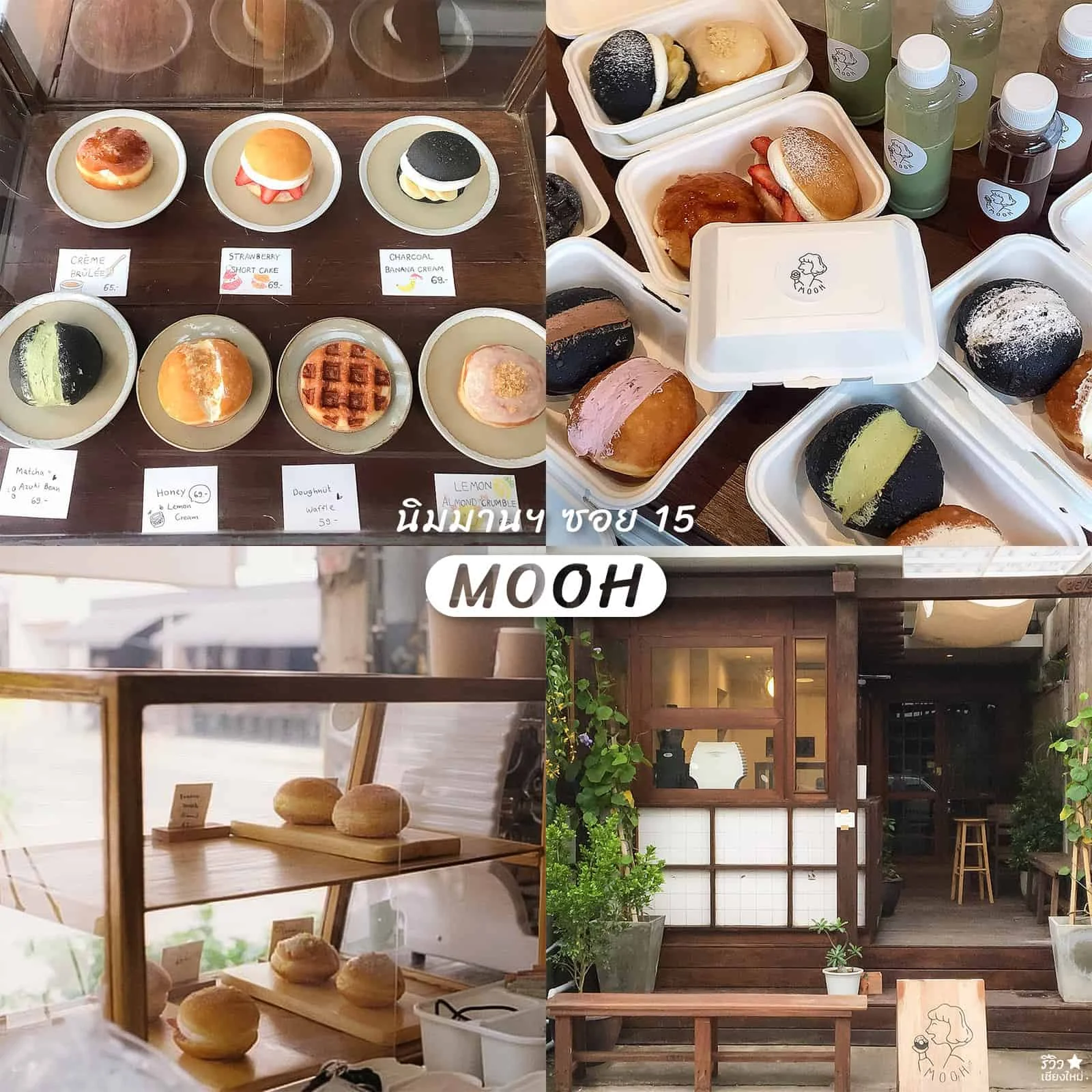 แนะนำร้านดัง ประจำซอยนิมมาน