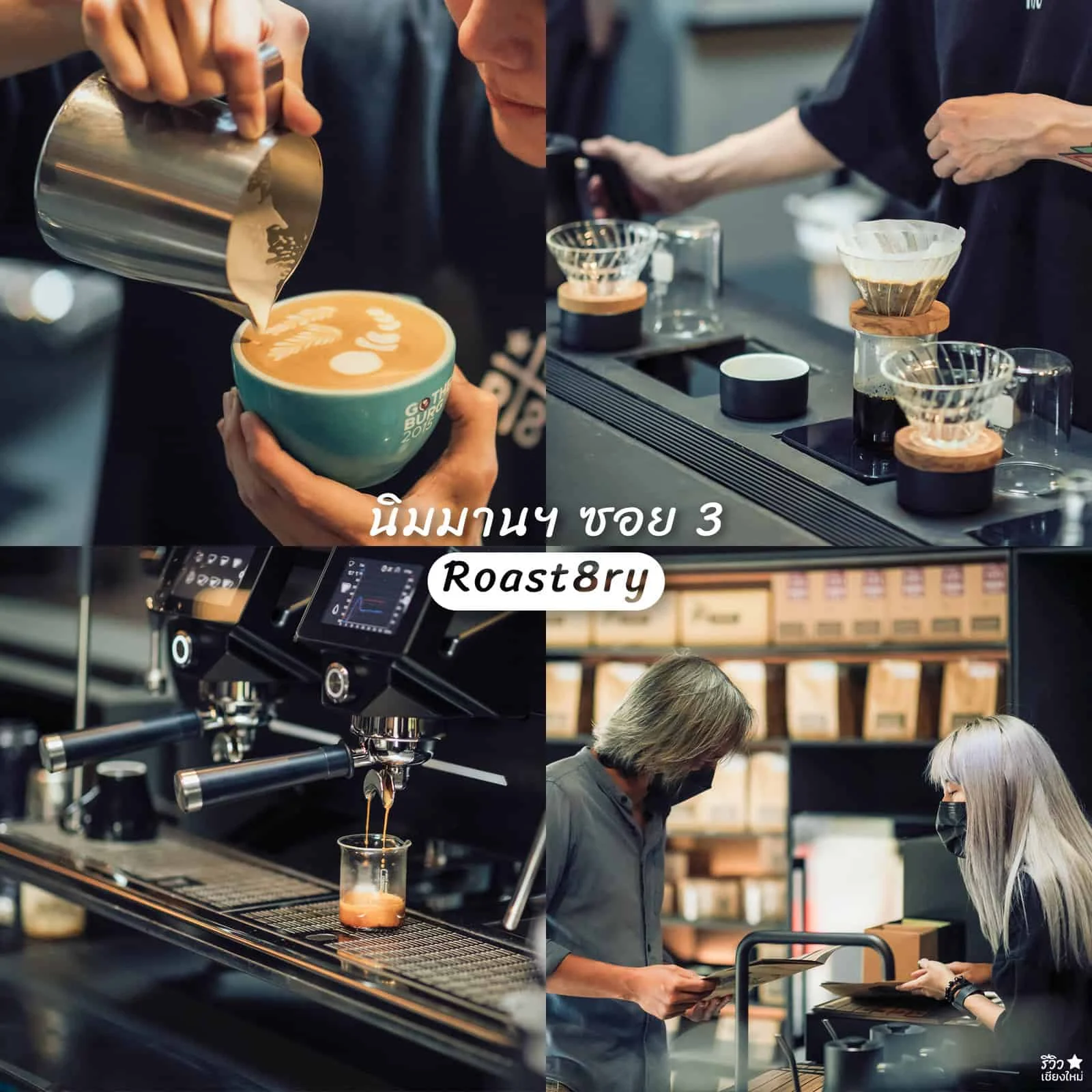 แนะนำร้านดัง ประจำซอยนิมมาน