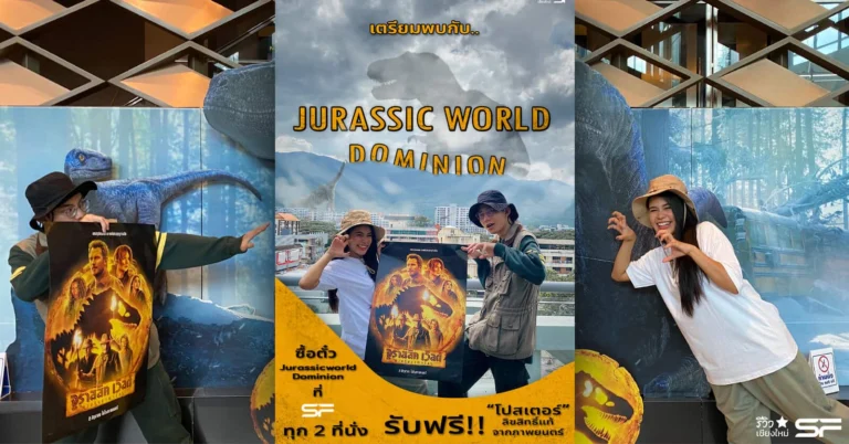 Jurassic World Dominion