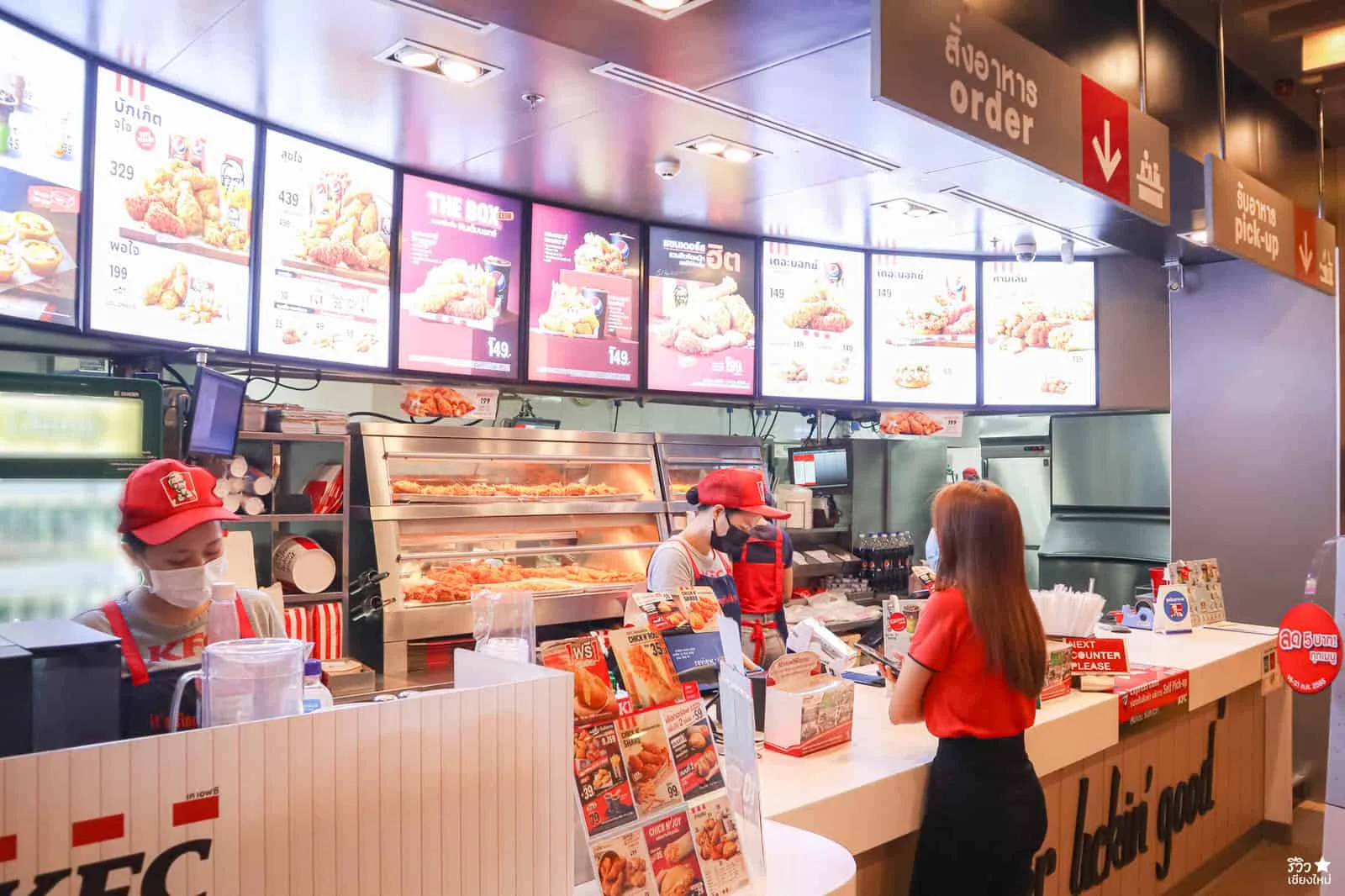 เคเอฟซี เชียงใหม่