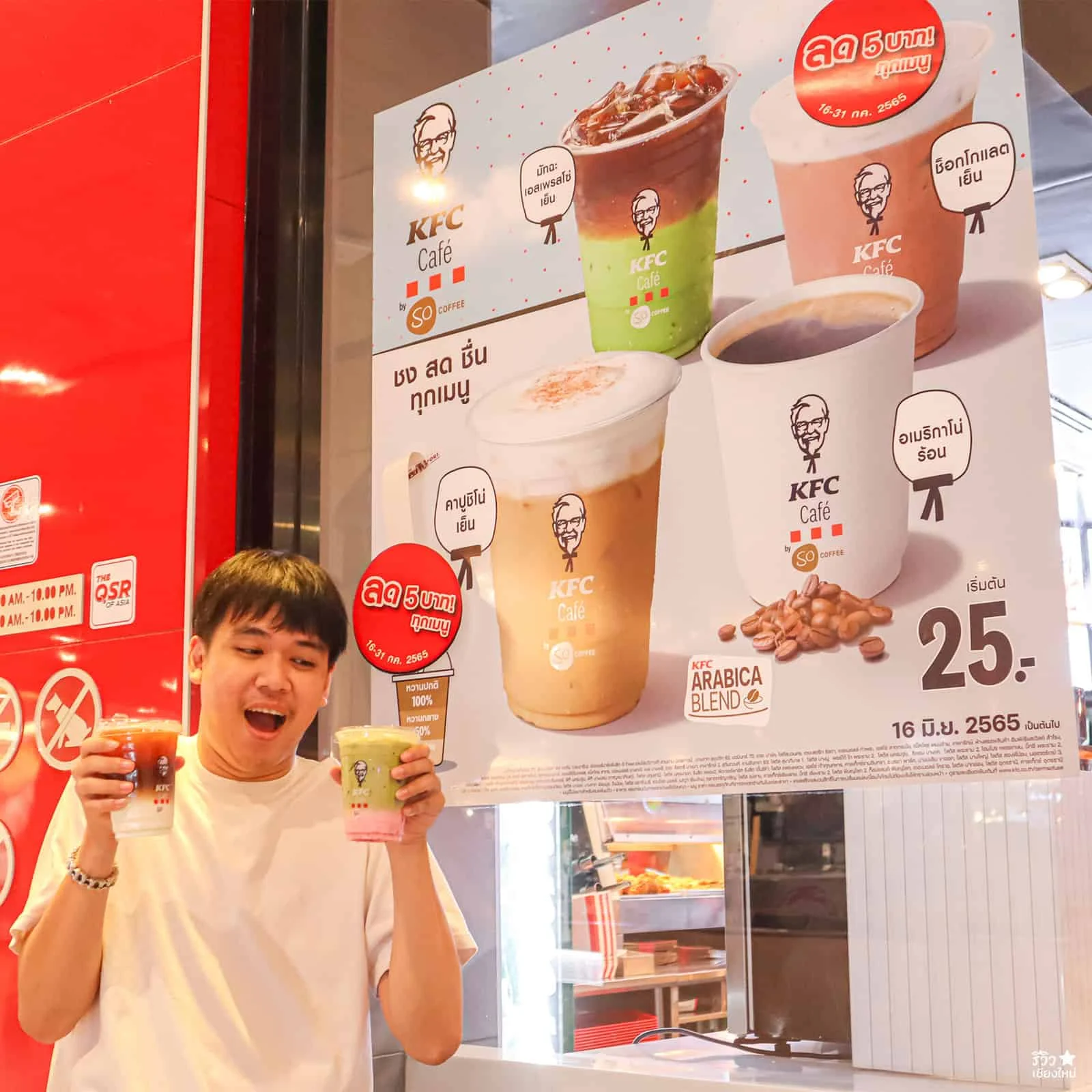 เคเอฟซี เชียงใหม่