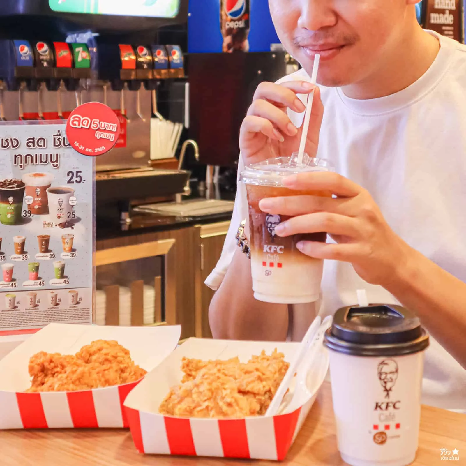 เคเอฟซี เชียงใหม่
