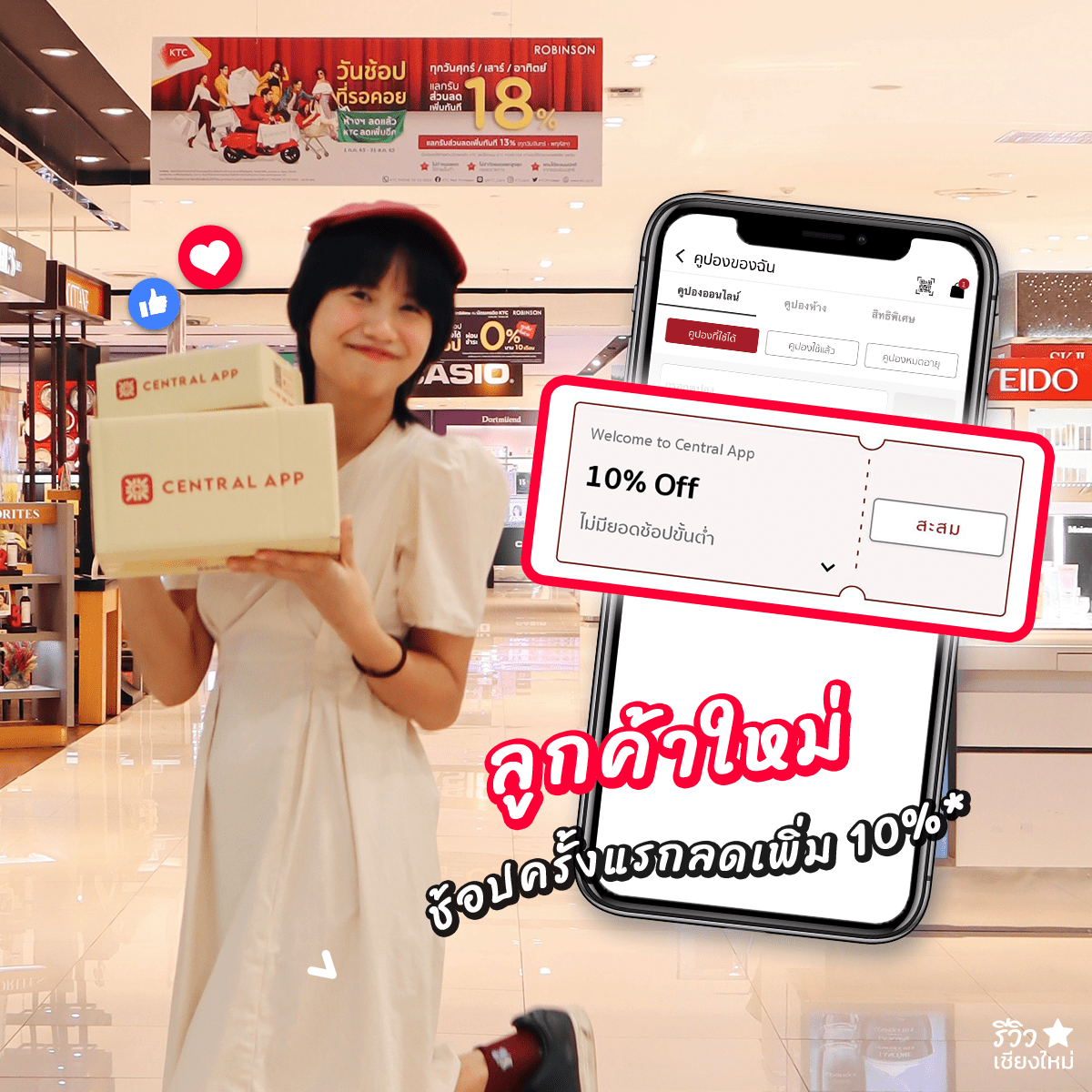 CentralApp