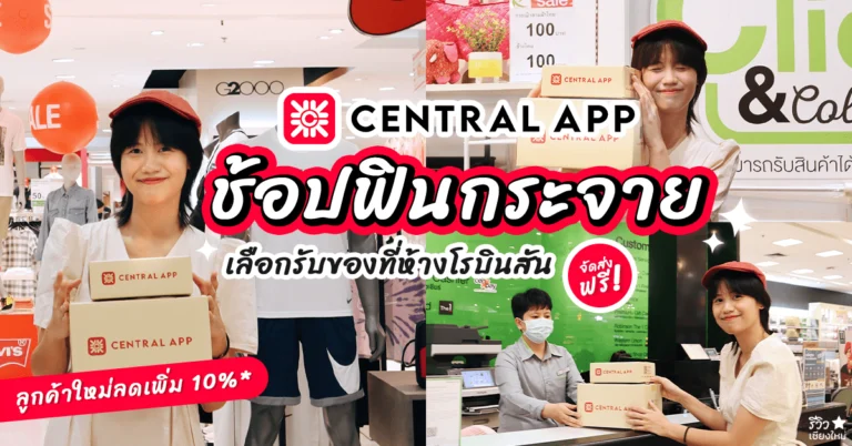 Central App