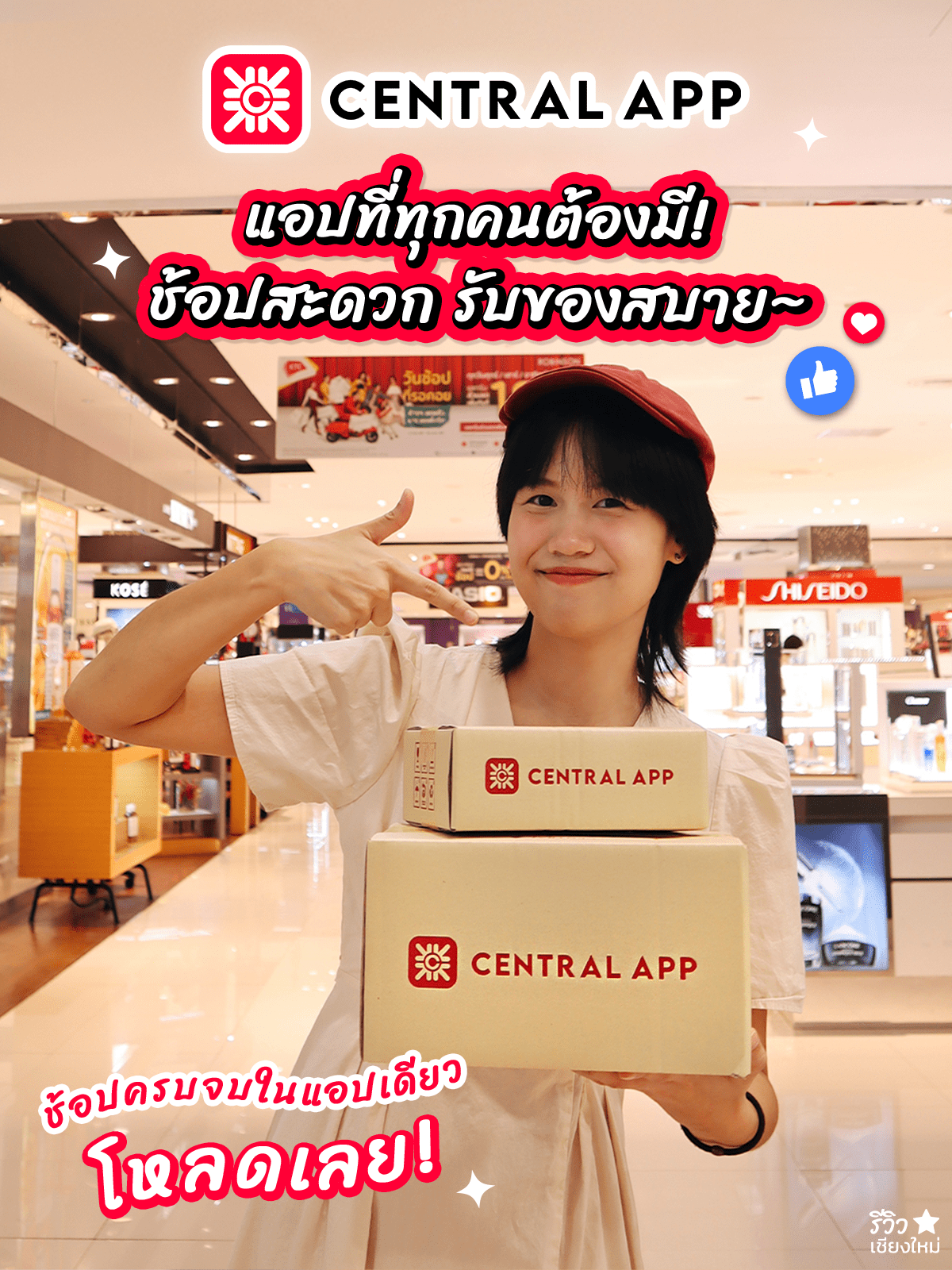 Central App