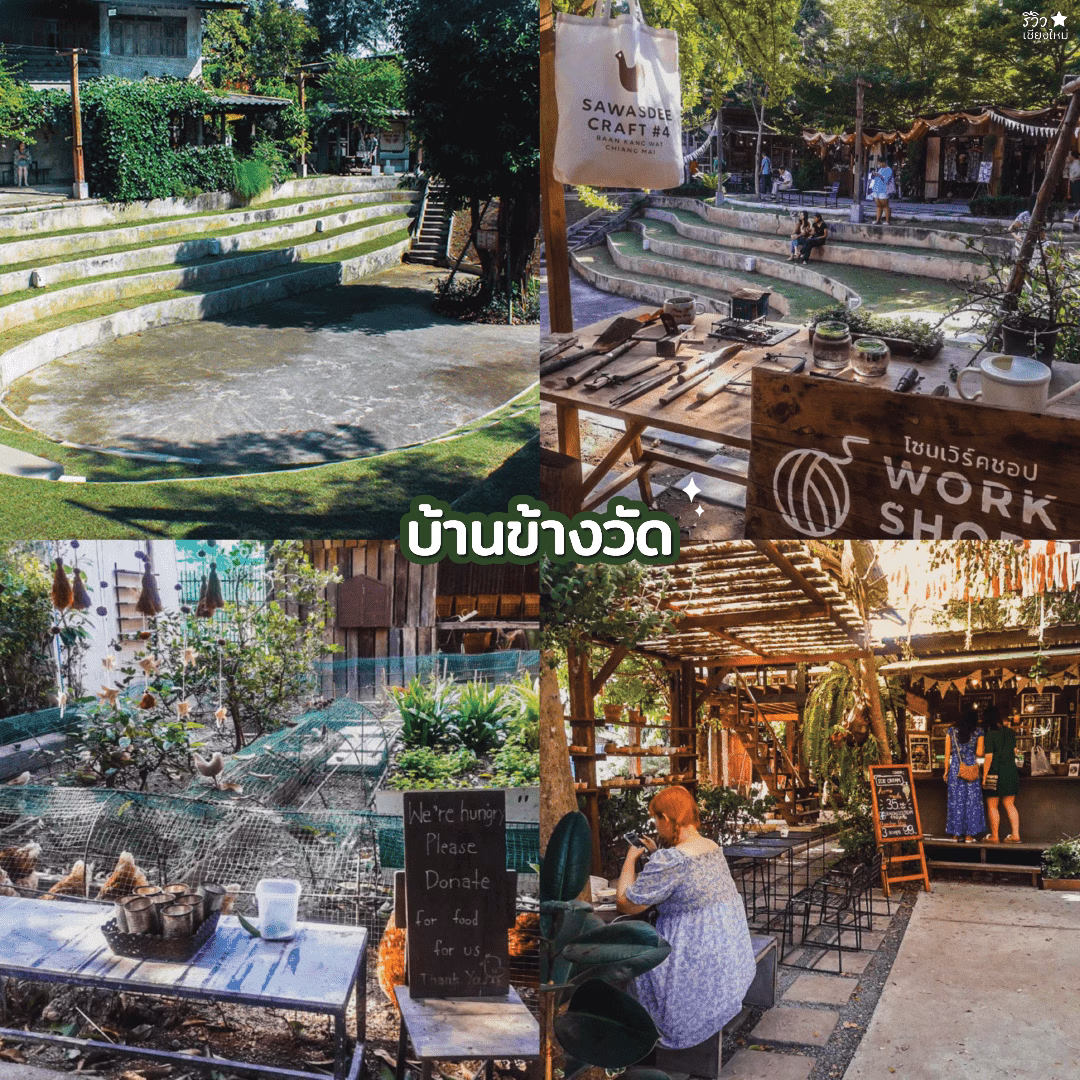 เที่ยวย่านวัดอุโมงค์