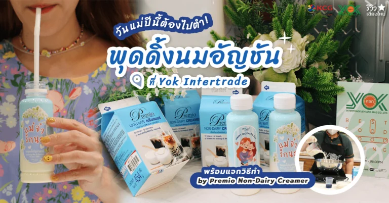 Yok Intertrade