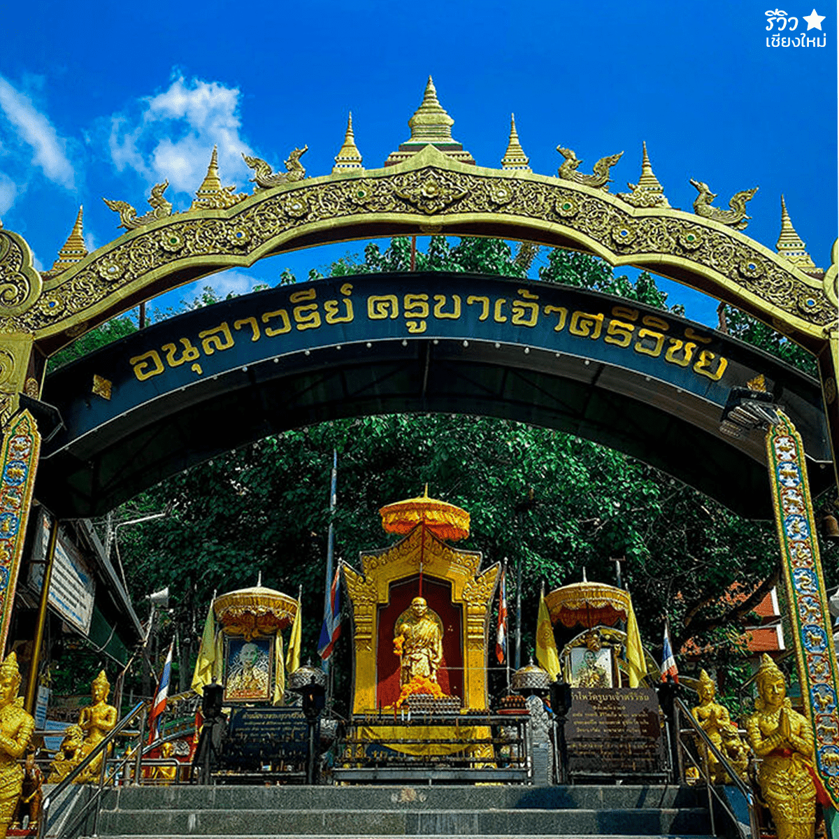 ที่เที่ยววันแม่ เชียงใหม่