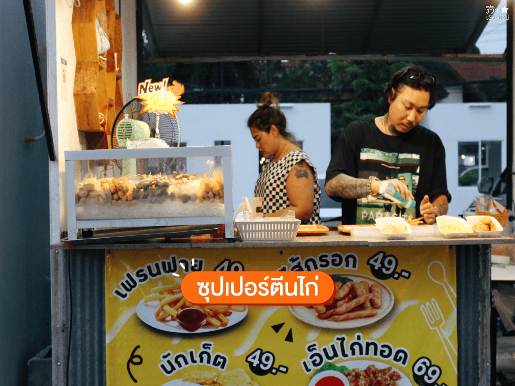 Hyde ราชพฤกษ์