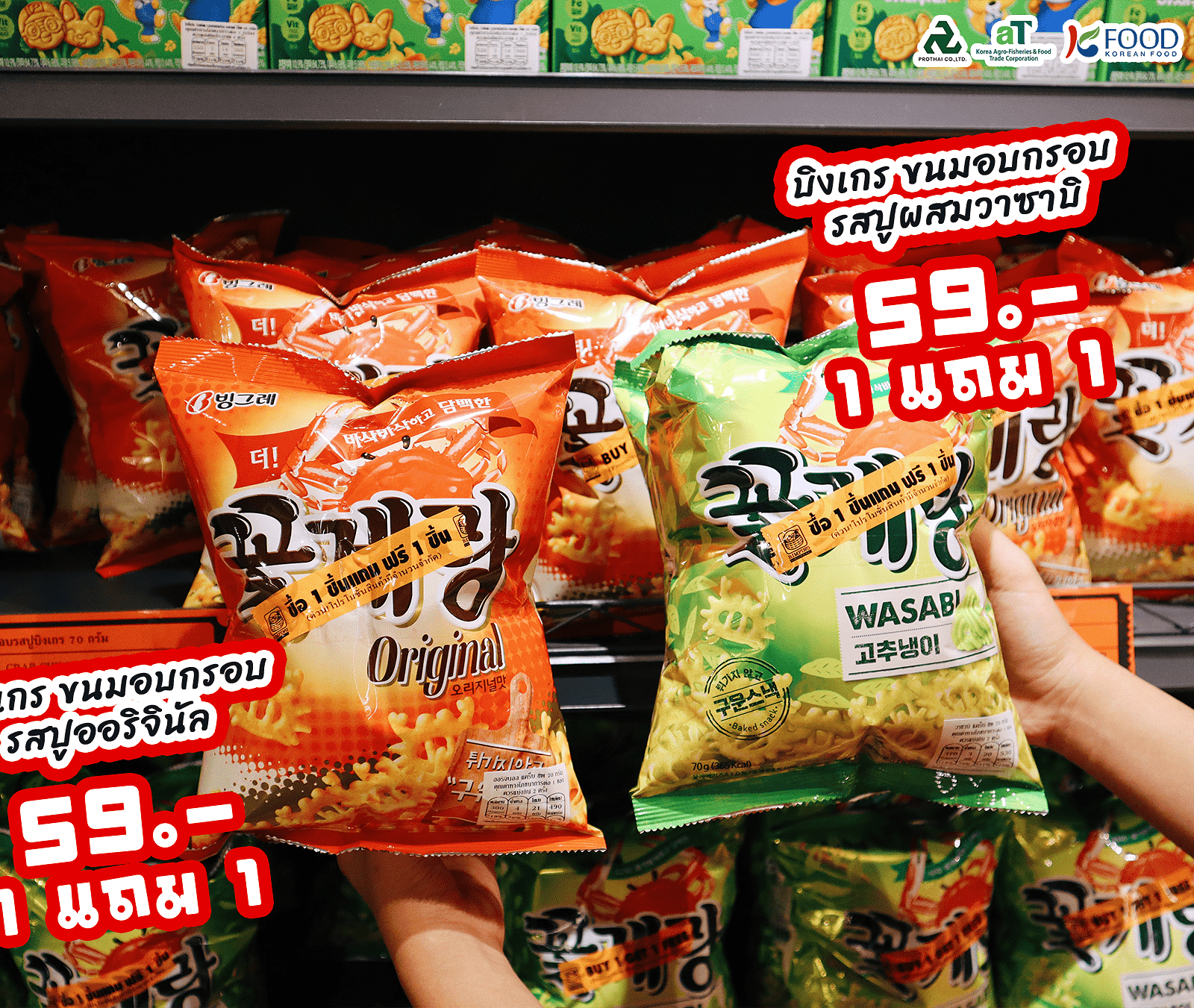  Saranghae K-Food 2022