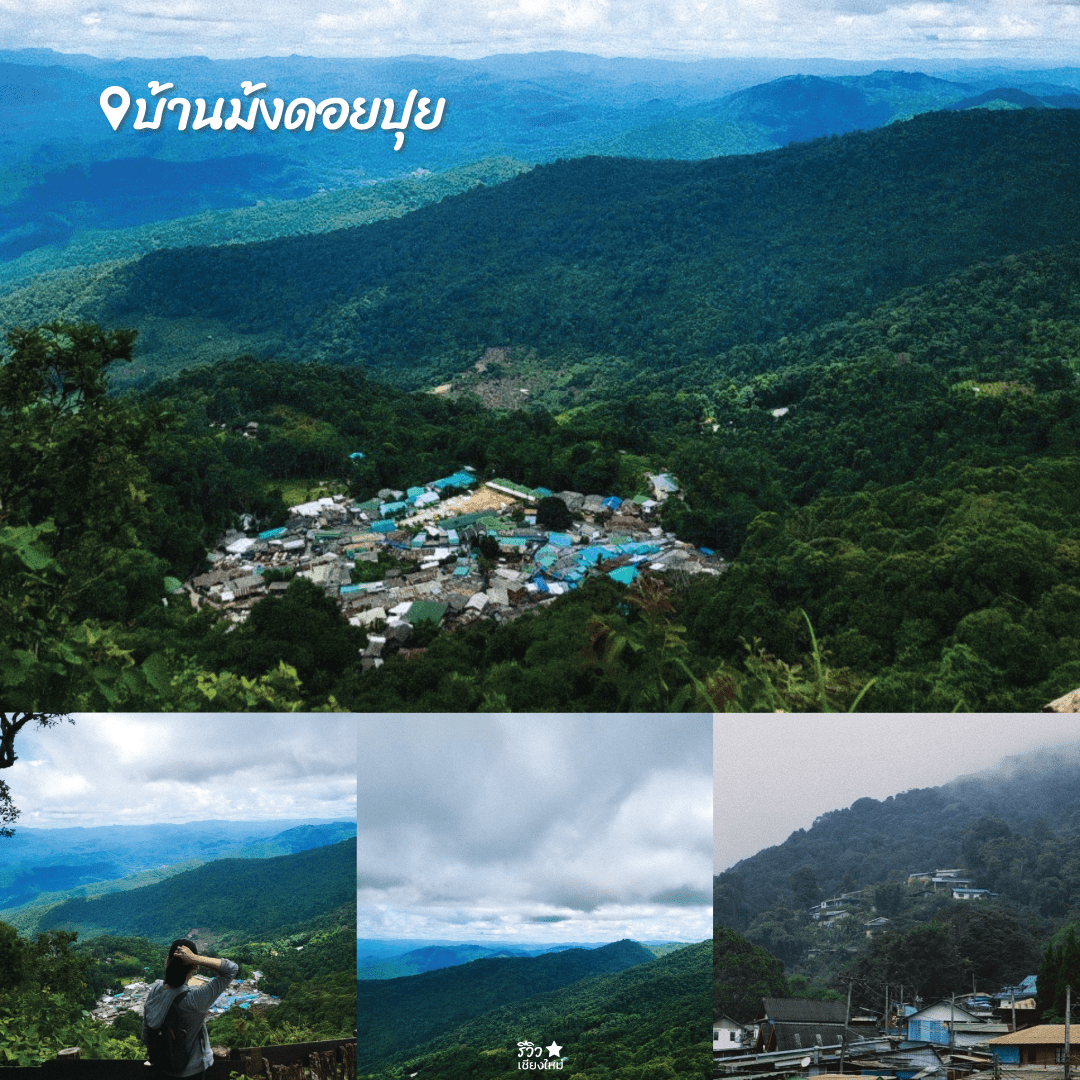 หมู่บ้านกลางป่า เชียงใหม่