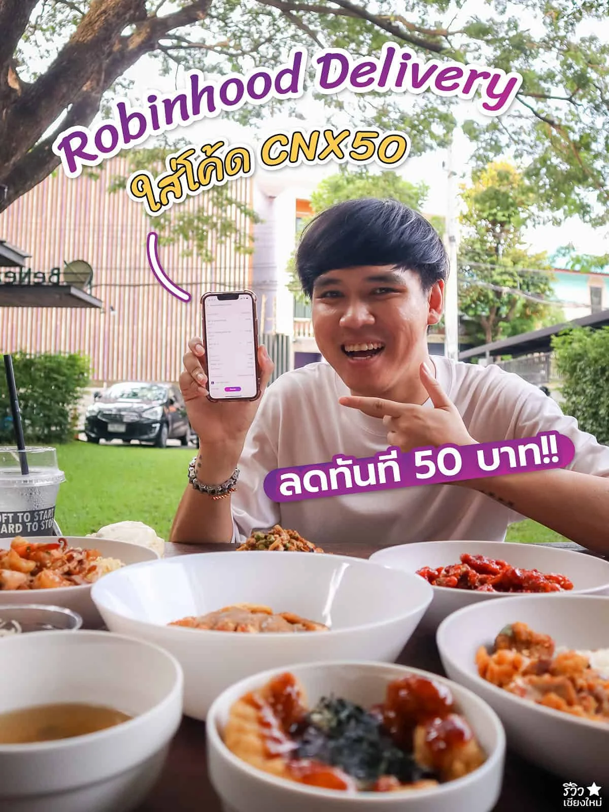 โรบินฮู้ด