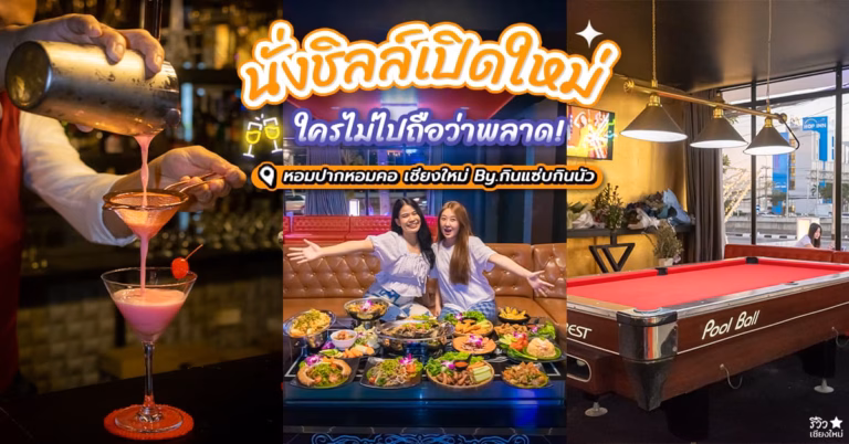 หอมปากหอมคอ