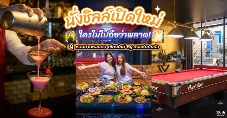 หอมปากหอมคอ