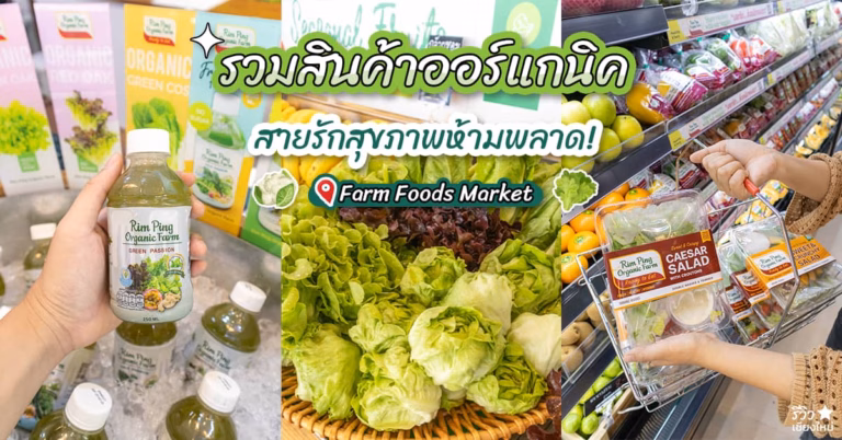 Farm Foods Market