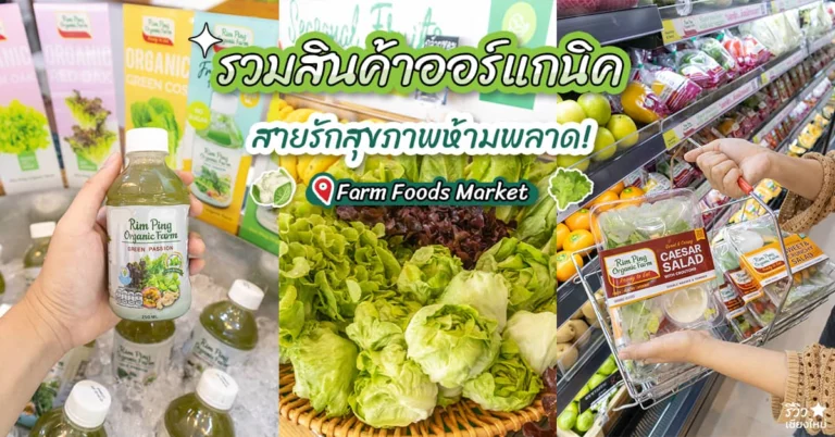 Farm Foods Market
