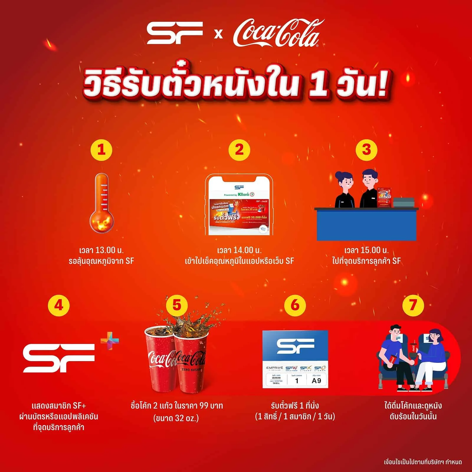 sfxcoke