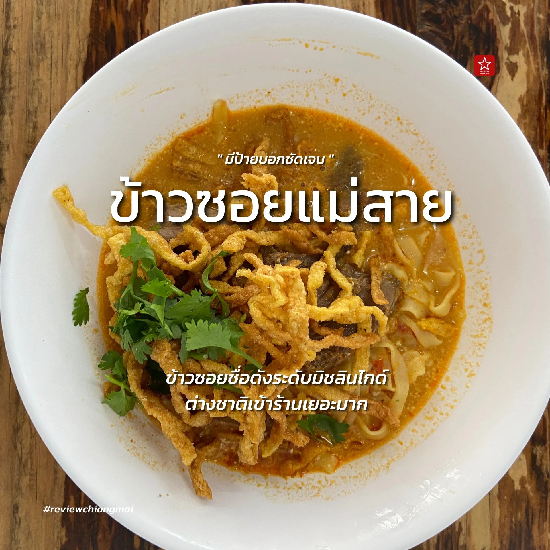 Khao-soi-Maesai