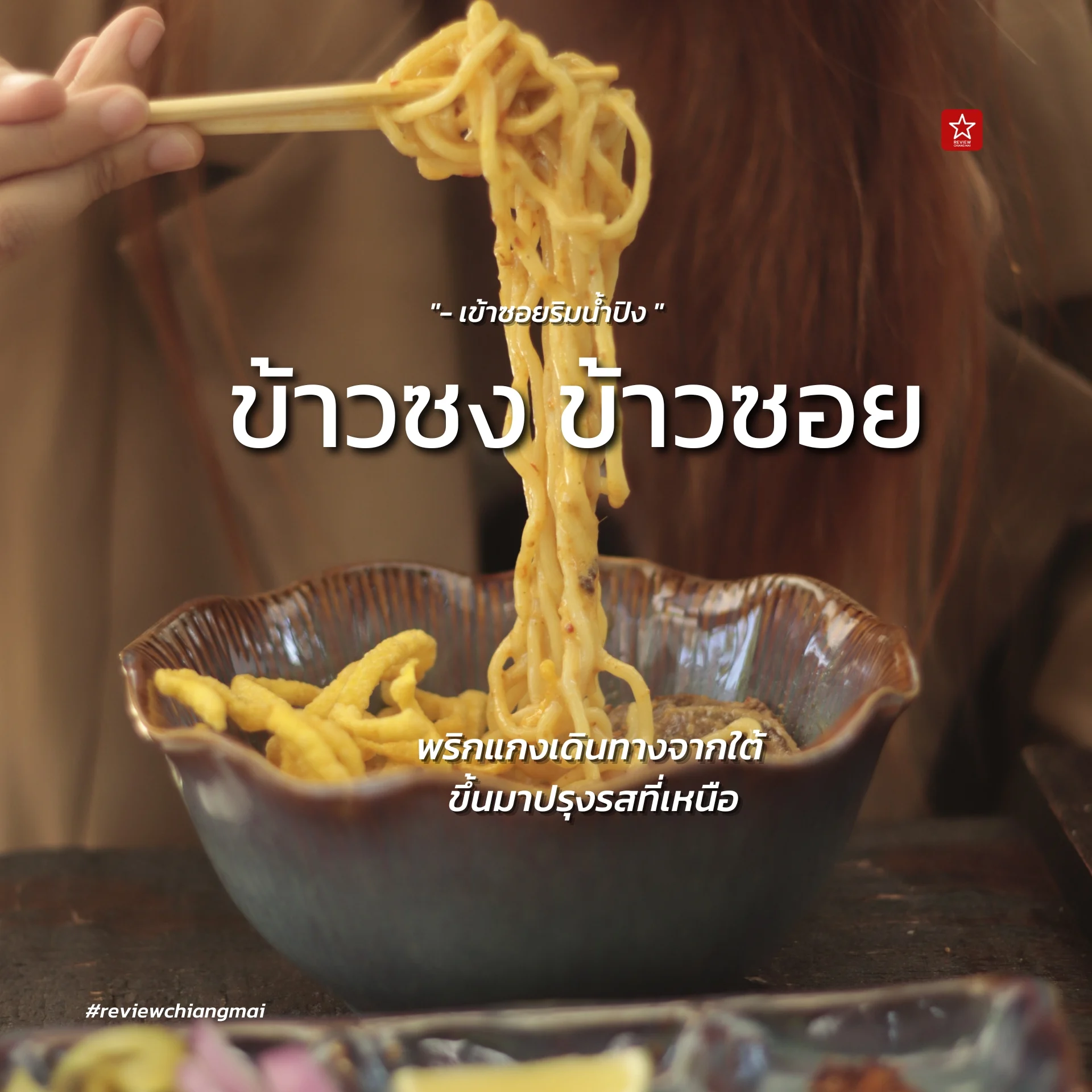 Khao-Song-Khao-Soi