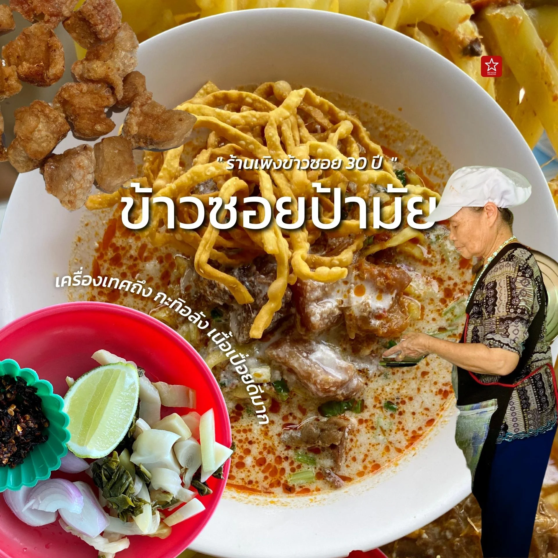 Khao-soi-pa-mai