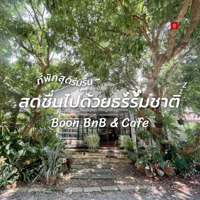 Boon BnB & Cafe