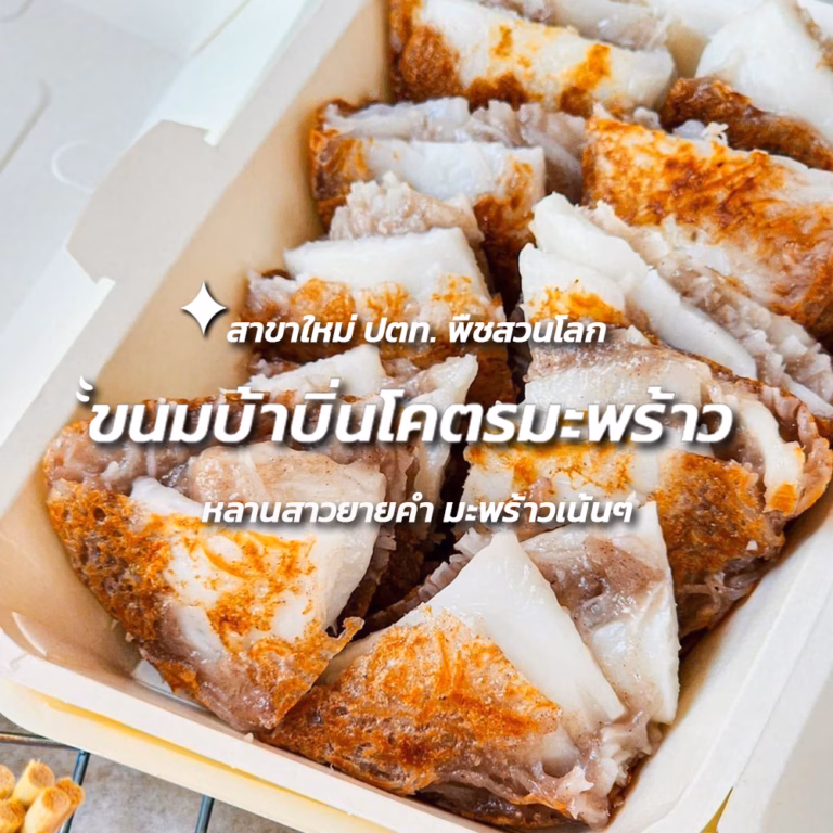 ขนม