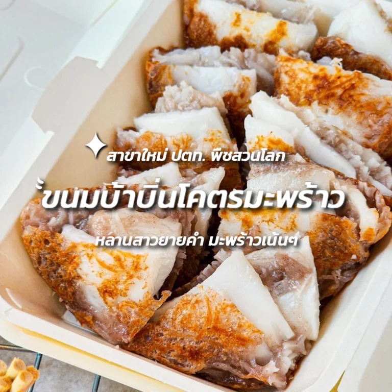 ขนม