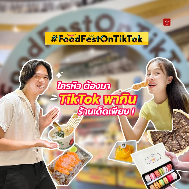 TikTok