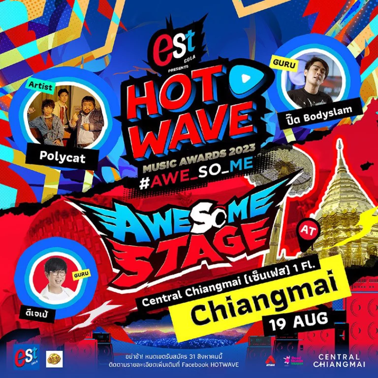 HOTWAVE
