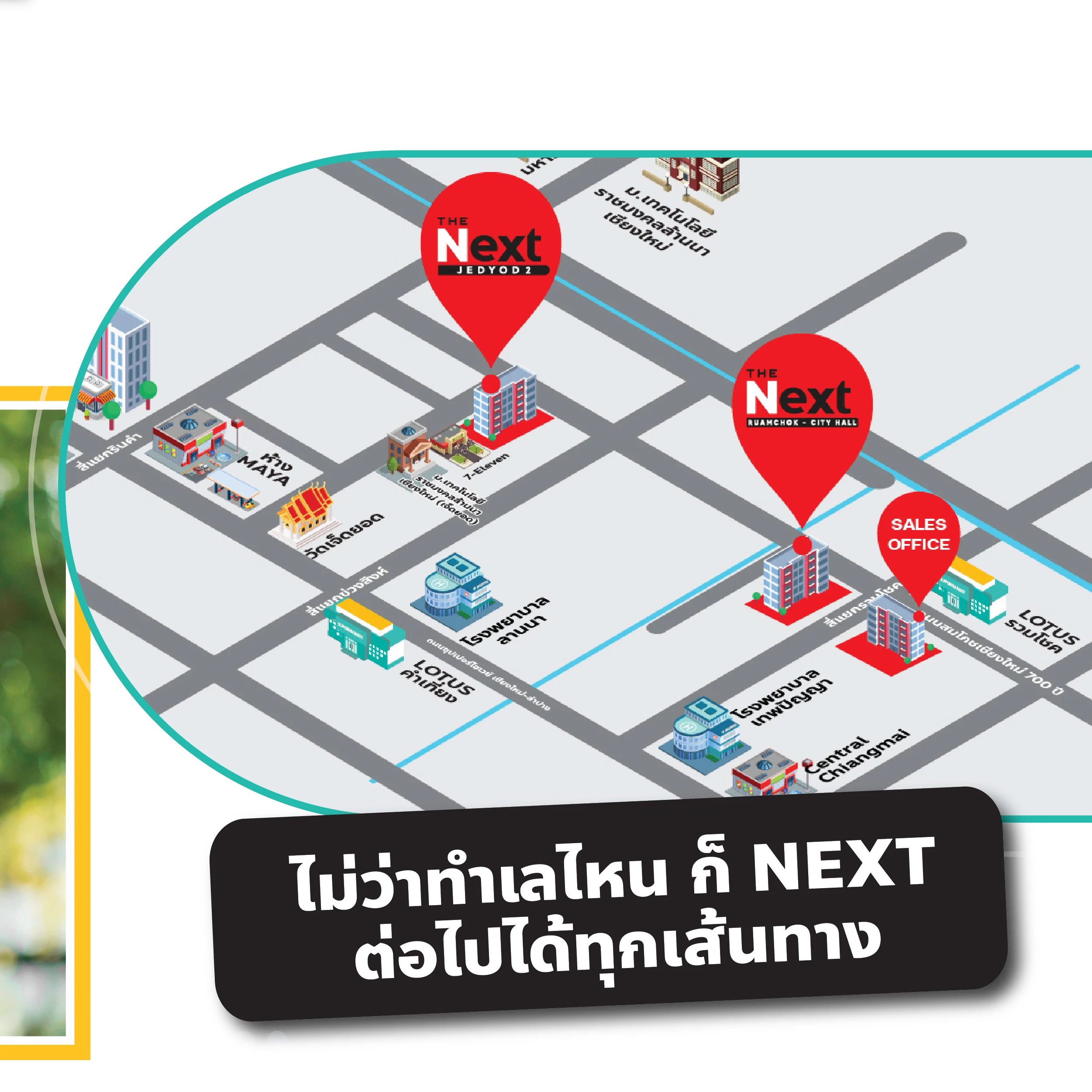 คอนโดเชียงใหม่